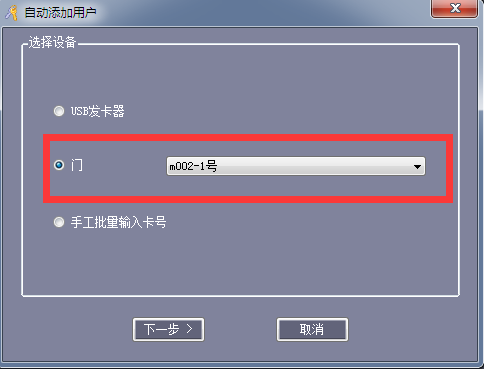 NFC手機門禁01