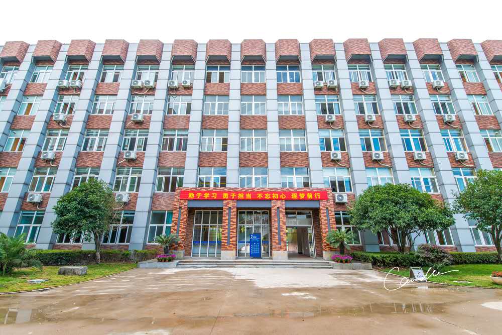 浙江萬里學院