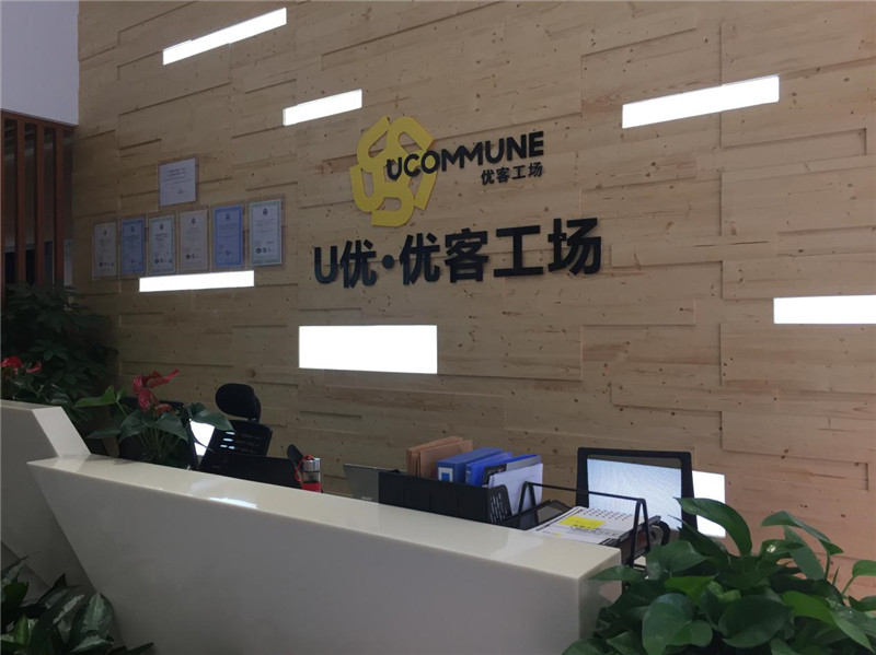 優(yōu)客工場智慧樓宇圖 優(yōu)客工場智慧樓宇圖