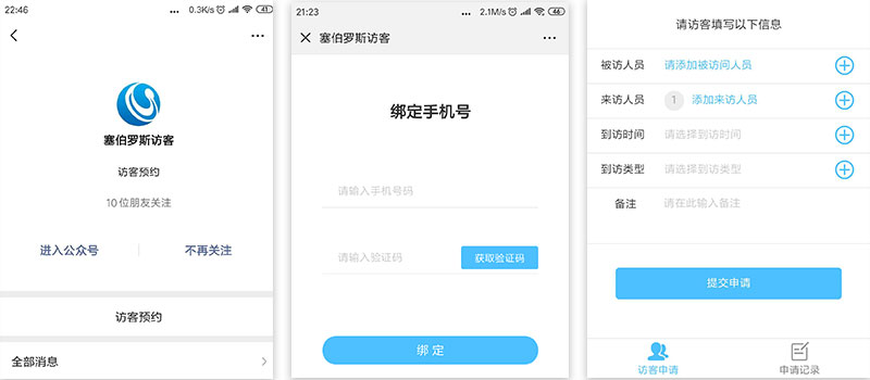 微信公眾號(hào)“塞伯羅斯訪客”，在線預(yù)約