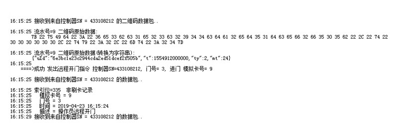 后臺操作界面800p.jpg