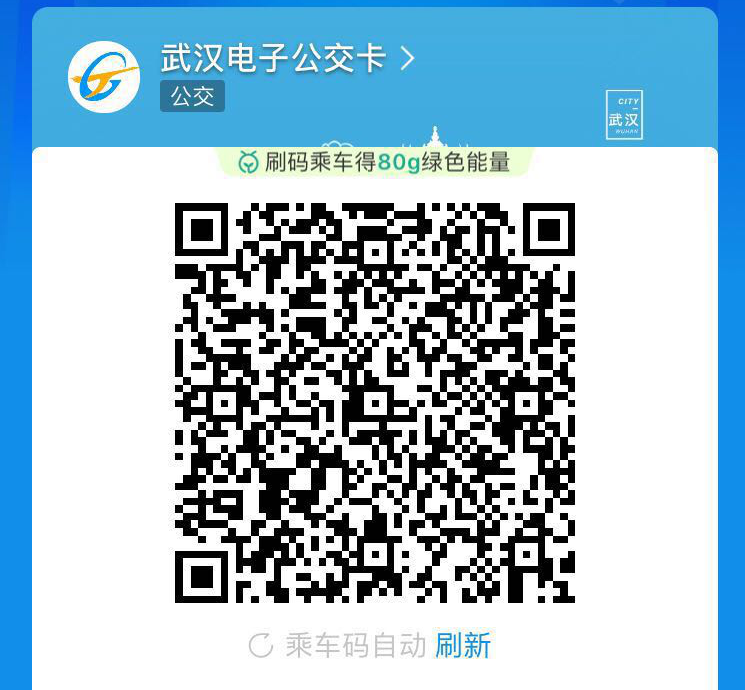二維碼讀卡器識別加密“武漢電子公交卡” 二維碼讀卡器識別加密“武漢電子公交卡”