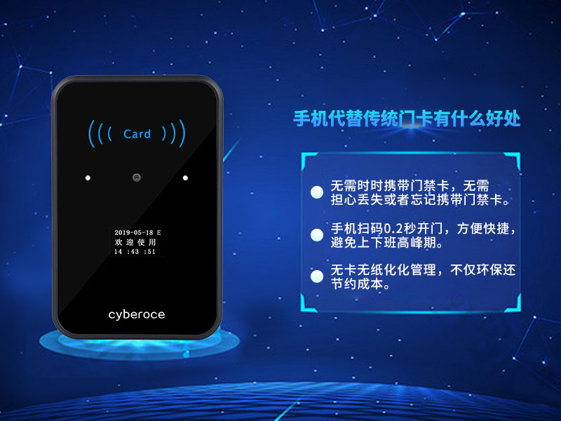手機代替傳統門卡有什么好處？