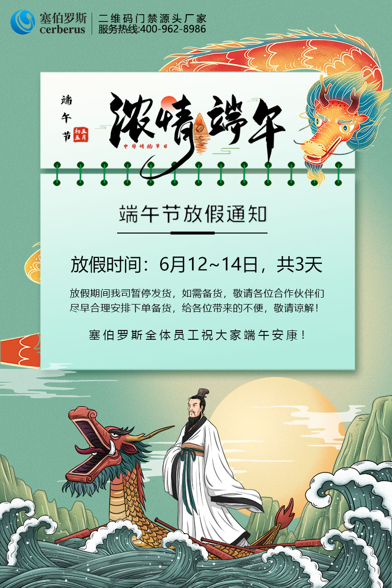 1623204644481172.jpg 2021端午節放假.jpg